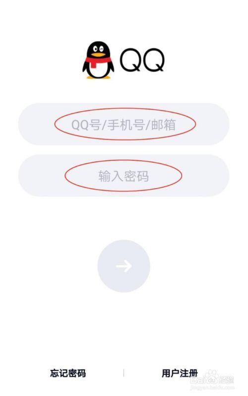 一键登录,请安装最新版QQ游戏截图