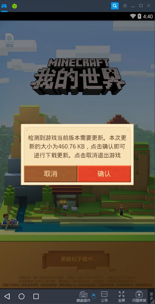 我的世界pc配置要求游戏截图