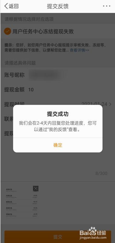 微博零钱提现不见了缩略图