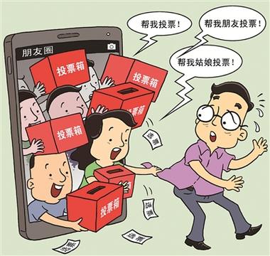 拉票最经典十句话缩略图
