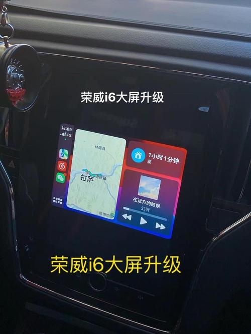 荣威i6中控大屏改系统缩略图