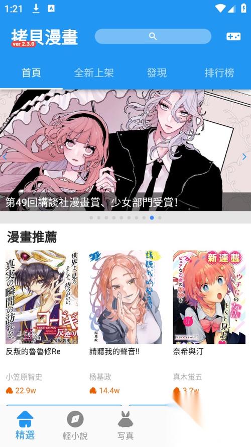 拷贝漫画正版下载缩略图