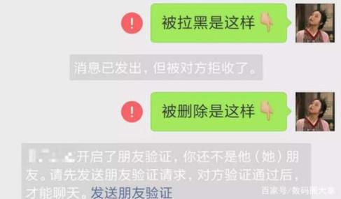电话被拉黑了还能发信息吗缩略图