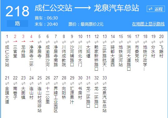到火车站坐几路公交车缩略图