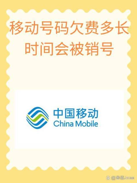 因欠费被注销的手机号还能补回来吗缩略图