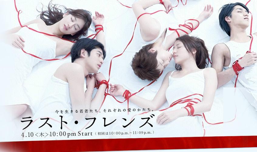 lastfriends日剧主题曲缩略图