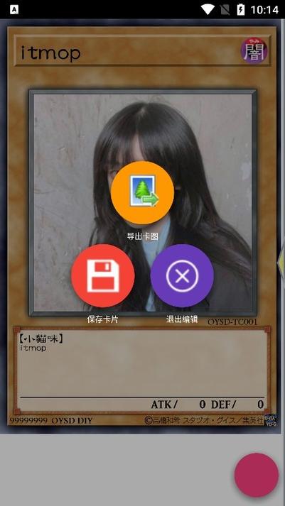 游戏王diy卡牌制作器缩略图