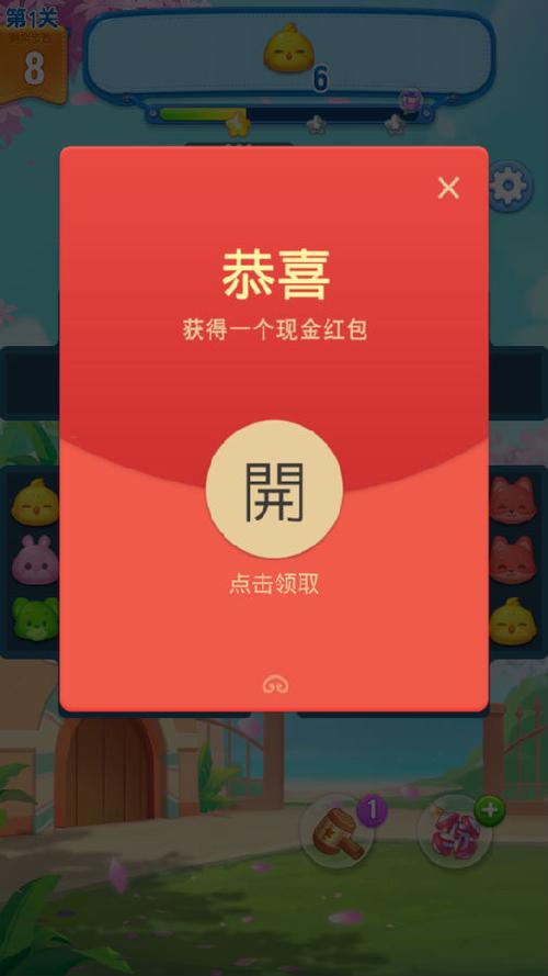全民萌萌消红包版赚钱游戏截图