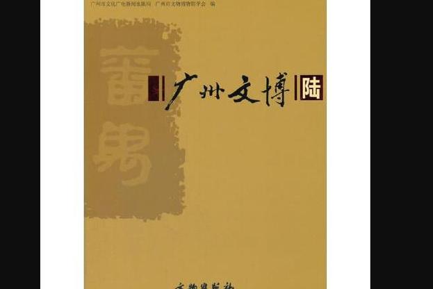 文博图书缩略图