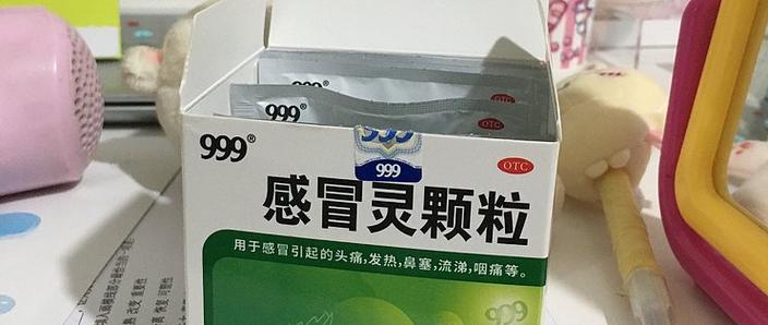 吃999感冒灵颗粒喝酒了怎么办缩略图