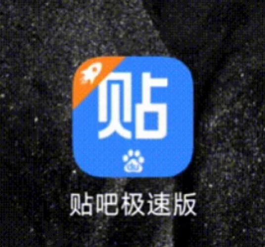 贴吧无广告版图标
