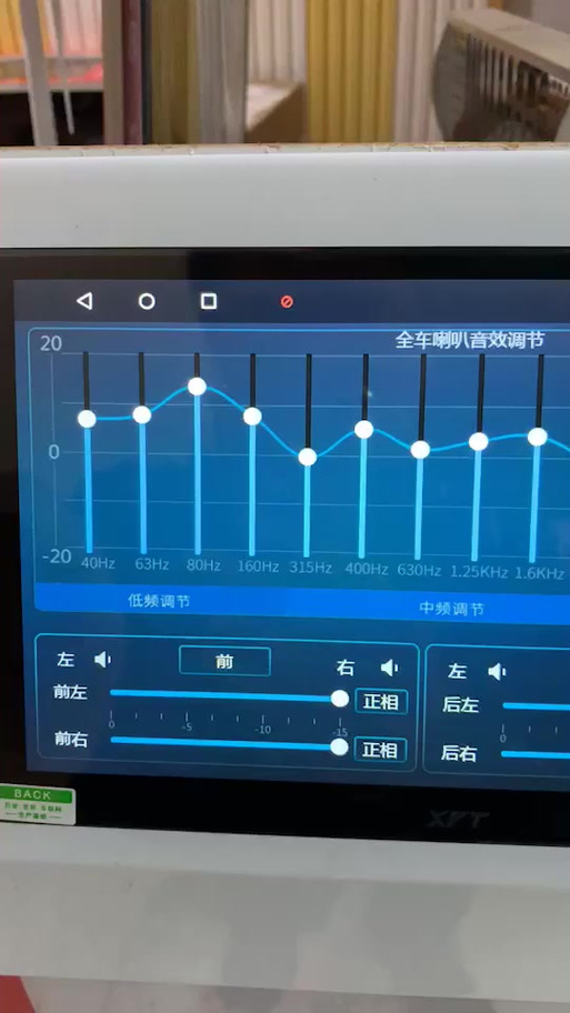 车机EQ音效均衡器下载缩略图