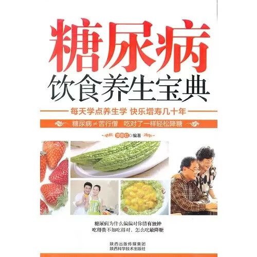 糖尿病人可以吃苦瓜炒鸡蛋吗游戏截图