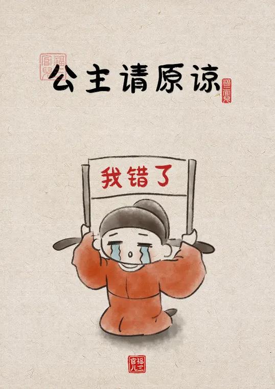 高情商道歉哄女朋友缩略图