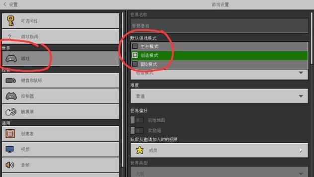切换生存模式的指令缩略图