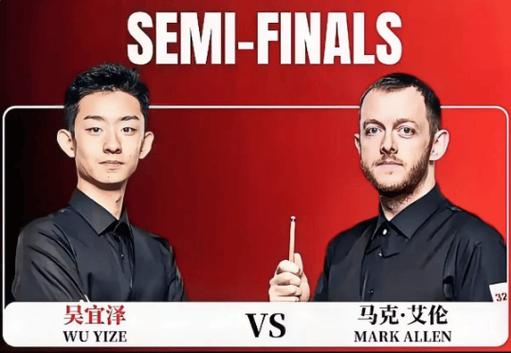 斯诺克赛程吴宜泽vs艾伦缩略图