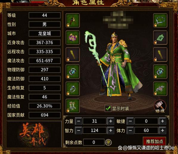 英雄年代怀旧服游戏截图