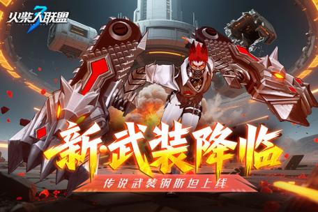 火柴人联盟内置MOD菜单图标
