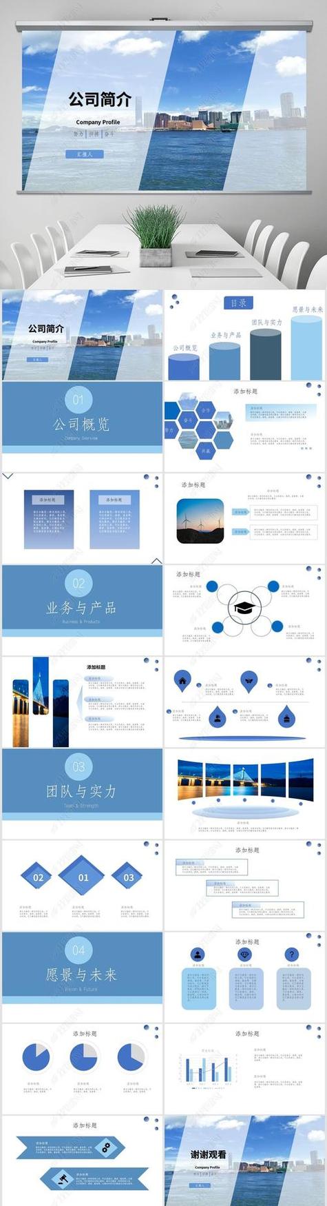 第一ppt网ppt模板下载免费缩略图