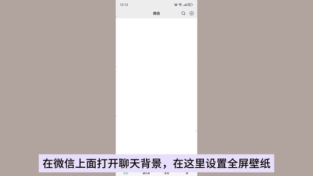 平板微信怎么全屏游戏截图