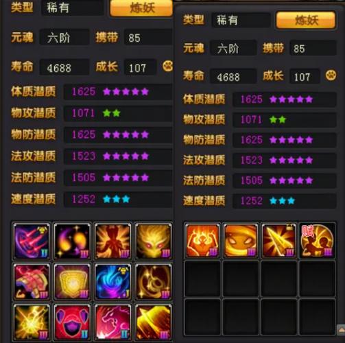 桃花技能点完美加点缩略图