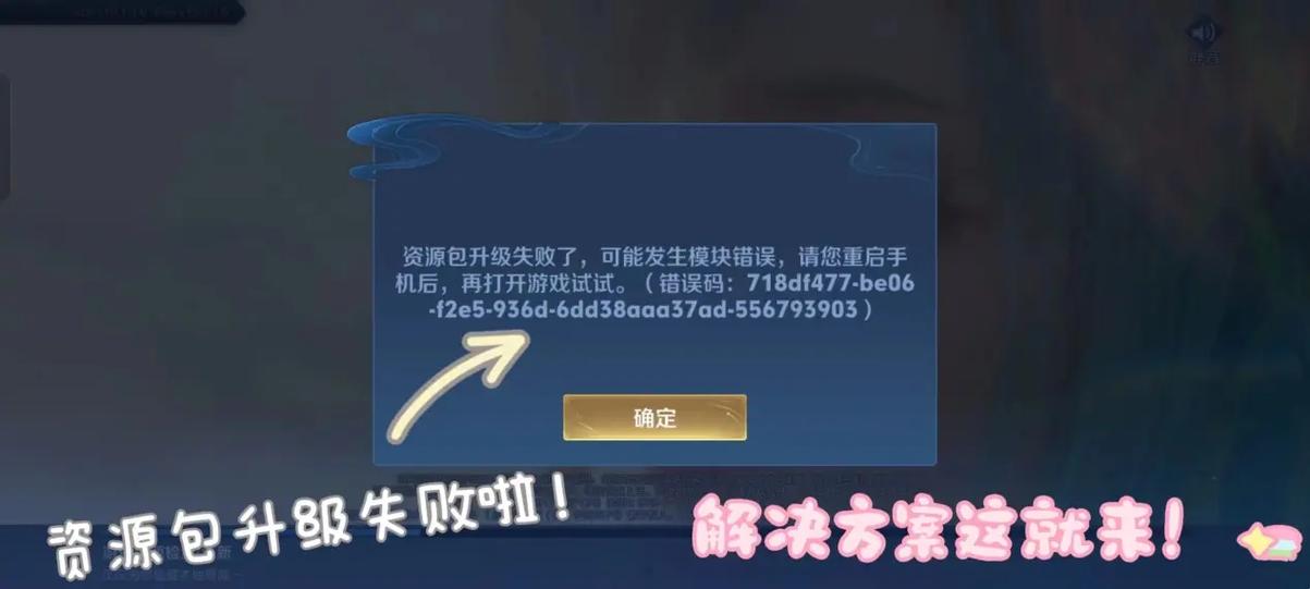 正在检查资源包更新缩略图