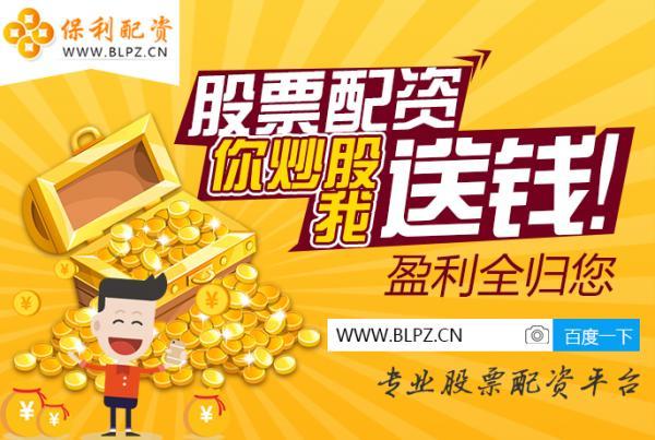 在线配资开户游戏截图