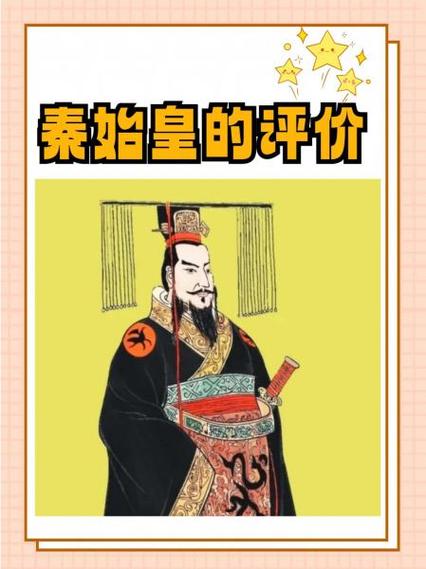 金闪闪对秦始皇的评价缩略图