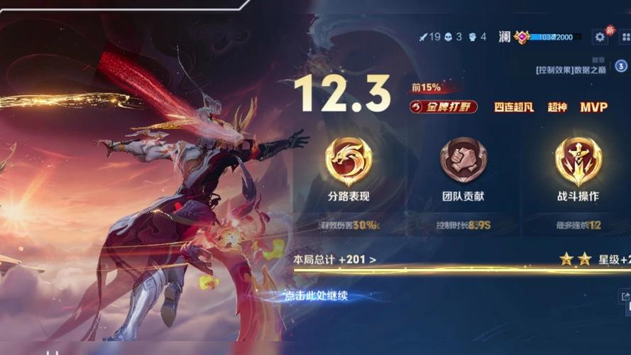 王者荣耀排位提前看队友胜率缩略图