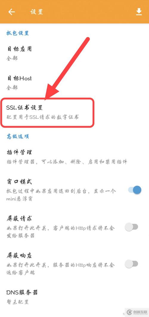 手机怎么安装ca证书缩略图