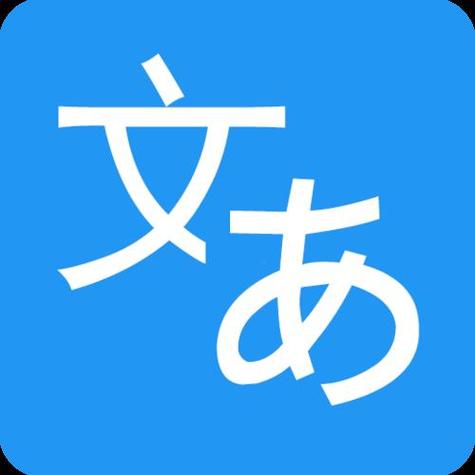 日语翻译兼职缩略图