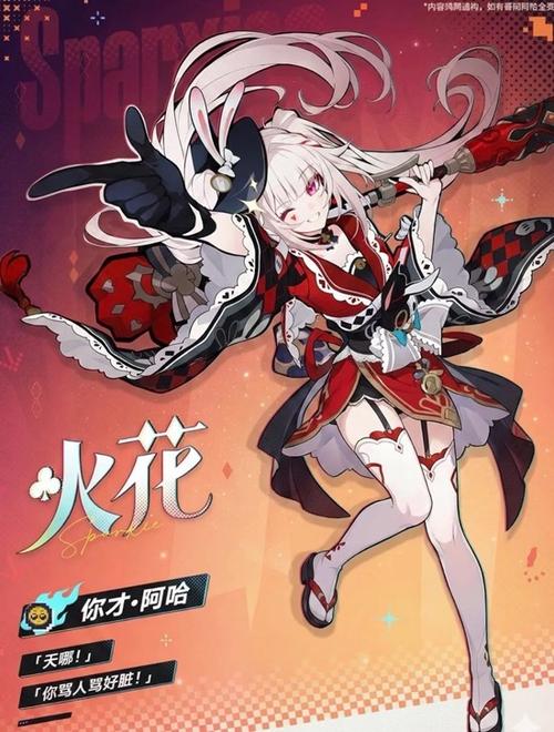 甩火花的那个叫什么缩略图