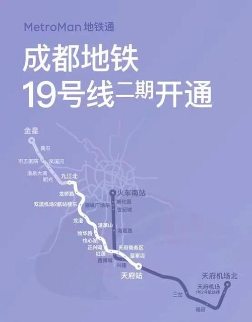 成都地铁图高清大图 线路图游戏截图