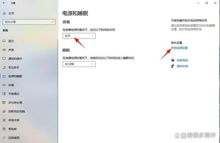 hp电脑休眠后无法唤醒缩略图