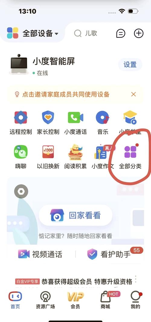 小度小度在哪里设置屏保缩略图