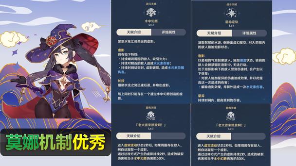 莫娜最厉害三个阵容缩略图