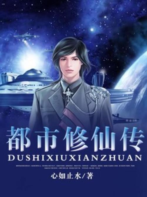 都市修仙游戏缩略图
