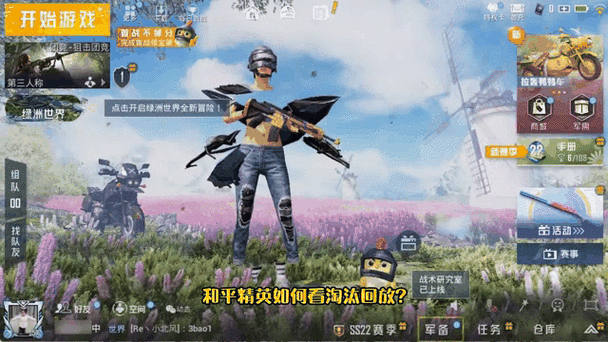和平精英精彩回放支持哪些手机缩略图