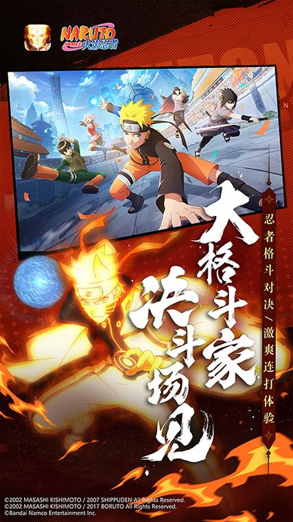 火影忍者官网缩略图