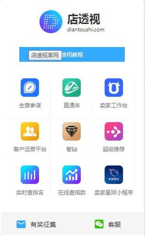 万能透视软件下载缩略图