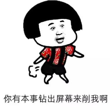 搞笑表情图片缩略图