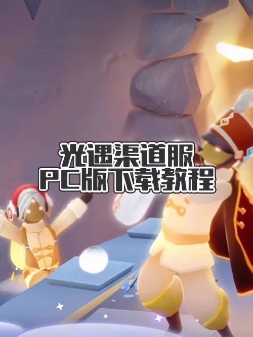 光遇渠道服电话客服缩略图