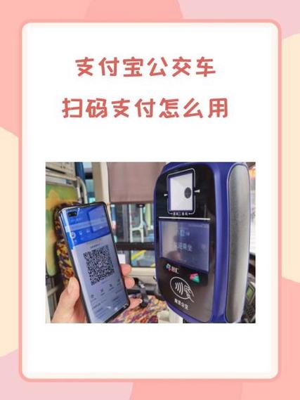 支付宝乘车码刷几次缩略图