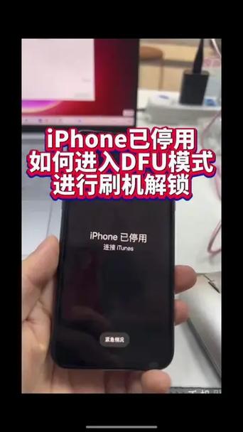 苹果7进入dfu模式方法缩略图