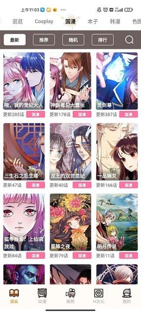 腾讯漫画免费网站入口在线观看缩略图