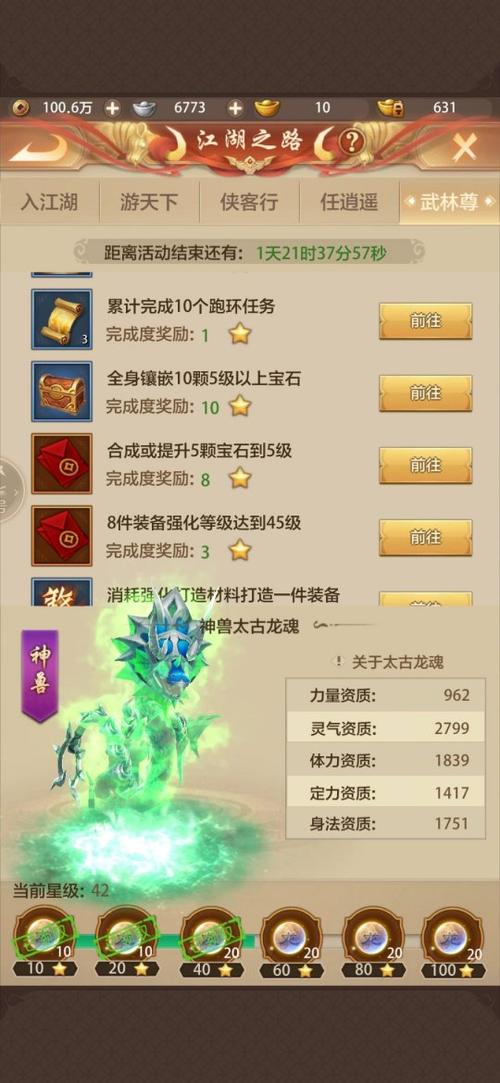 最强神兽平民攻略缩略图