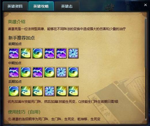 英雄三国还能玩吗缩略图