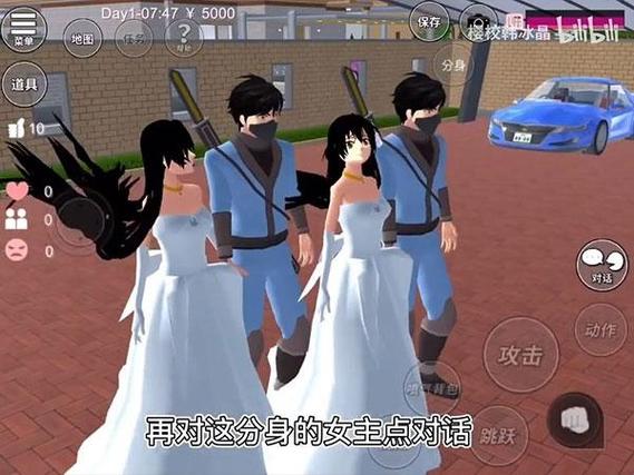樱花校园1.038.20破解版游戏截图