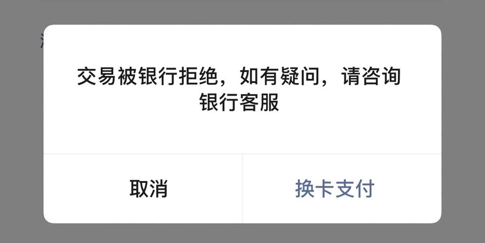 银行卡被锁是什么意思缩略图