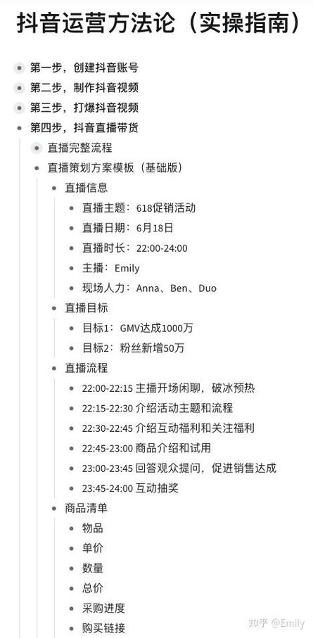 主播运营说白了是干嘛的缩略图